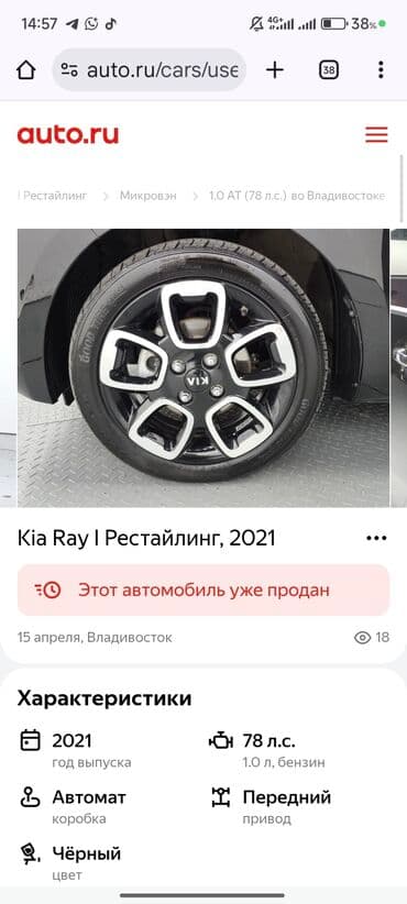 купить диски на машину бу: Диски R 15 Kia, Комплект, отверстий - 4, Б/у — 2