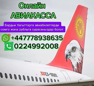 Авиабилеты по низким ценам. Надежный и стабильный сервис бронирования