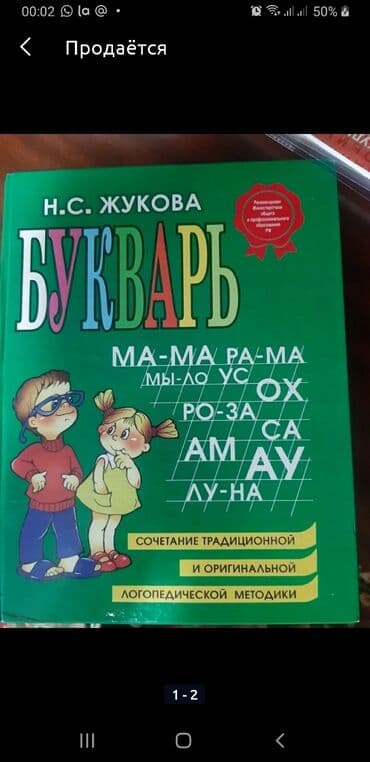 python книга: Состояние отличное — 1