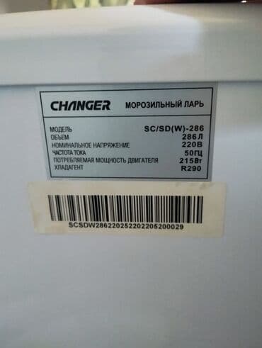 купить морозильники: Морозильник, Б/у — 5