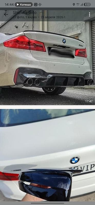 Комплект BMW, цвет - Черный