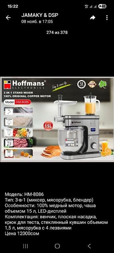 Блендер, миксер, Жаңы, Өзү алып кетүү