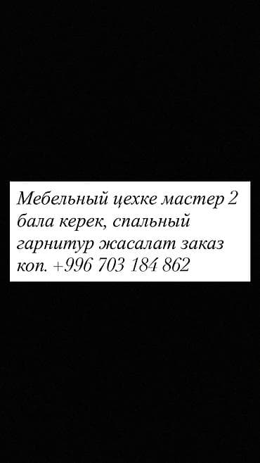 rival work kg: Другие специальности — 1