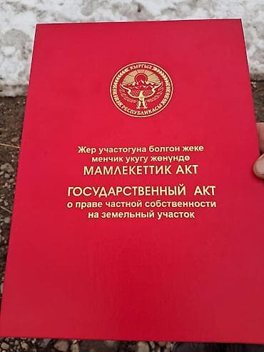 Продажа участков: 4 соток, Для строительства, Красная книга — 5