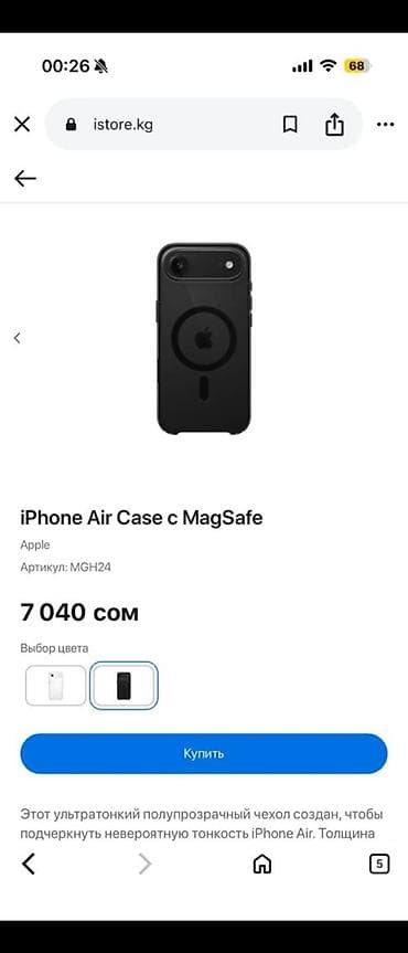 magsafe 2: Новый Чехол Apple с поддержкой MagSafe для iPhone, новый покупали за — 3