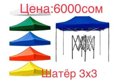 купить складную тележку на колесах: Универсальный тент — 4