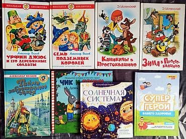 Велосипед аксессуарлары: Детская Литература, Энциклопедии, Практические тетради. В наличии — 1