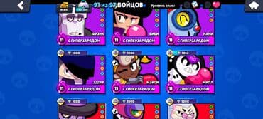 зимние обуви: Срочная продажа цена ниже рыночных Основное: - Привязан к Supercell — 4