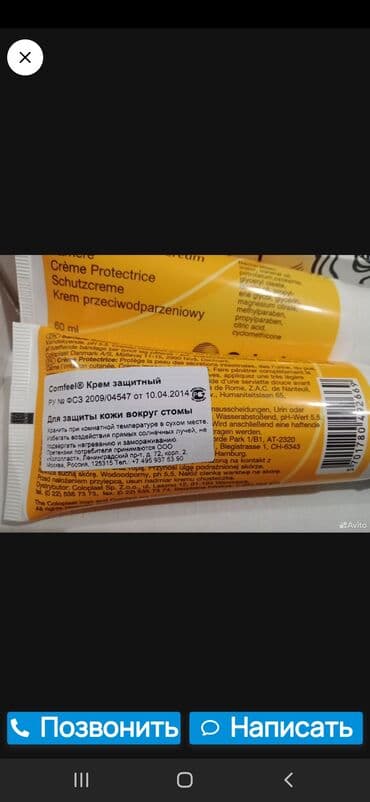 Ортезы: Продаю Калоприемники фирмы Колопласт производство Дания Браун и — 7