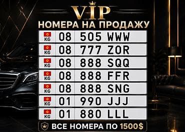 кыргыз номер авто: VIP автомобильные номера KG Предлагаются государственные — 1