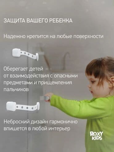 кроха: Гибкий универсальный блокиратор! ⠀ Самое интересное для малышей — 9