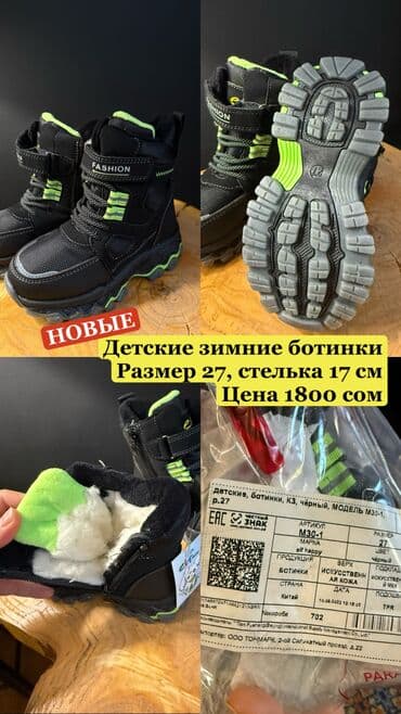 обувь для дома: Детская обувь (несколько пар) 1) Туристические/треккинговые кроссовки — 3