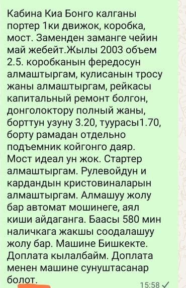 бу шины на трактор: Грузовик, Kia, Стандарт, Б/у — 9