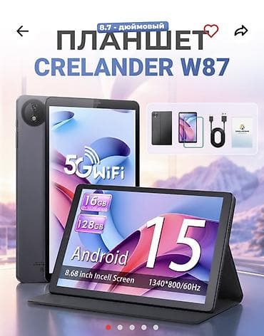 Планшет, эс тутум 128 ГБ, 8" - 9", Wi-Fi, Жаңы, Классикалык түсү - Боз — 1