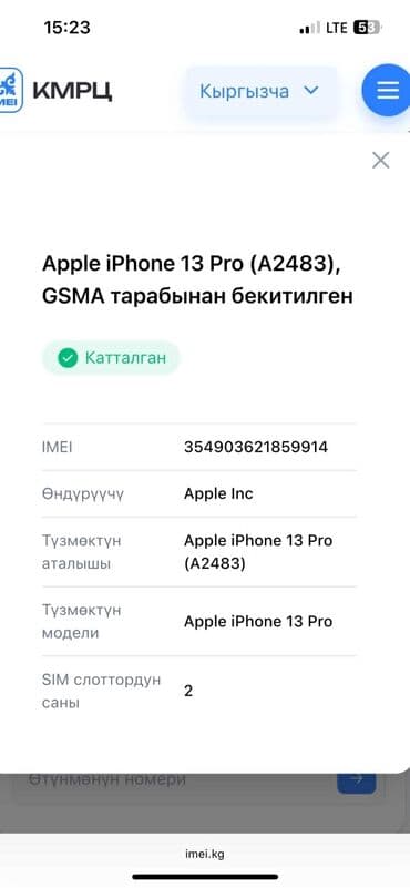 яндекс станция лайт 2 бишкек: IPhone 13 Pro, Б/у, 256 ГБ, Matte Silver, Зарядное устройство, Защитное стекло, Чехол, 83 % — 9