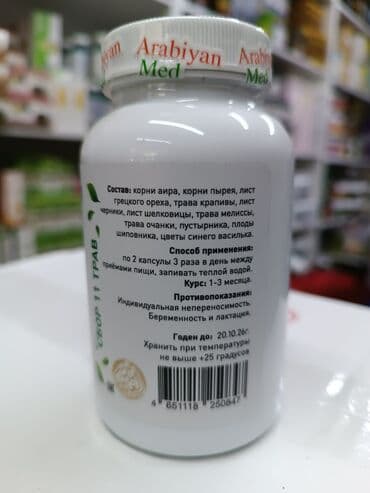 аевит витамины цена бишкек: Для зрения, Универсальный, Для беременных, Для взрослых, Казахстан, Капсулы, Новый — 4