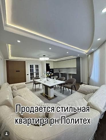kant flat: 3 комнаты, 90 м², Элитка, Дизайнерский ремонт — 1