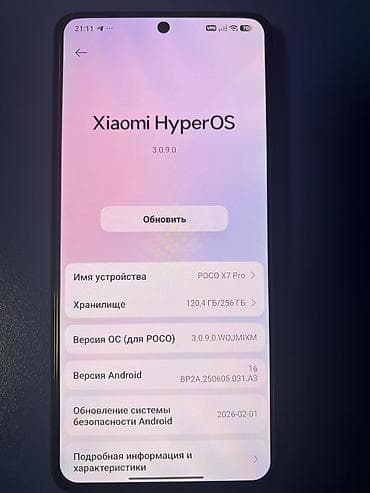 наушники комп: Poco X7 Pro, Б/у, 256 ГБ, цвет - Черный — 4