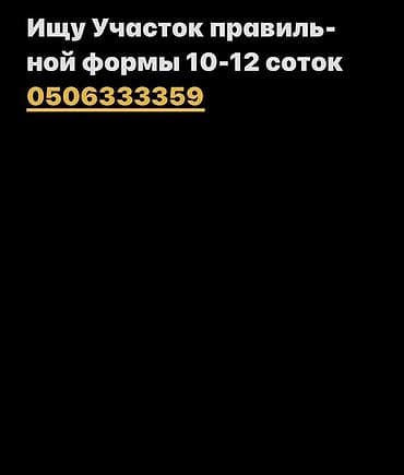 пасека купить: 10 соток — 1