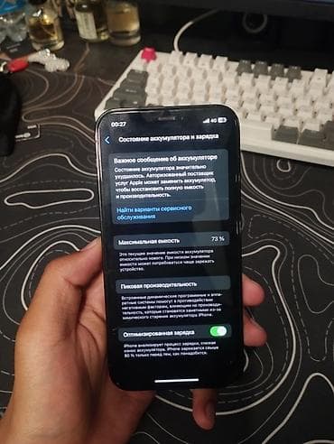 россо: IPhone 12 Pro, Б/у, 128 ГБ, Pacific Blue, Чехол, 73 % — 4