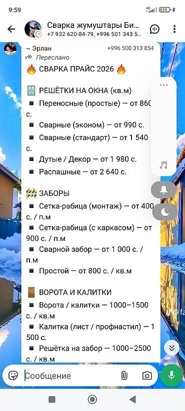 Сварка: Сварка | Трубы Монтаж — 3