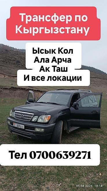 евразия отдых: Пункт назначения: Все направления, Количество мест: Другое количество — 1