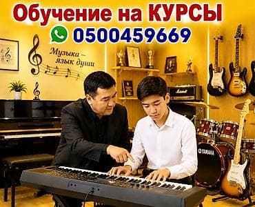 кудер: Музыкальные курсы для детей и взрослых - Индивидуальные и групповые — 1