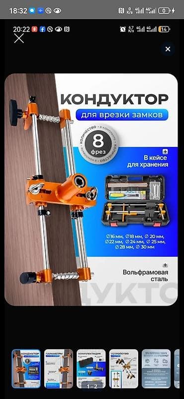 аренда мазда демио: Сдаю в аренду торцовочную пилу и кондуктор для врезки петель замков — 1