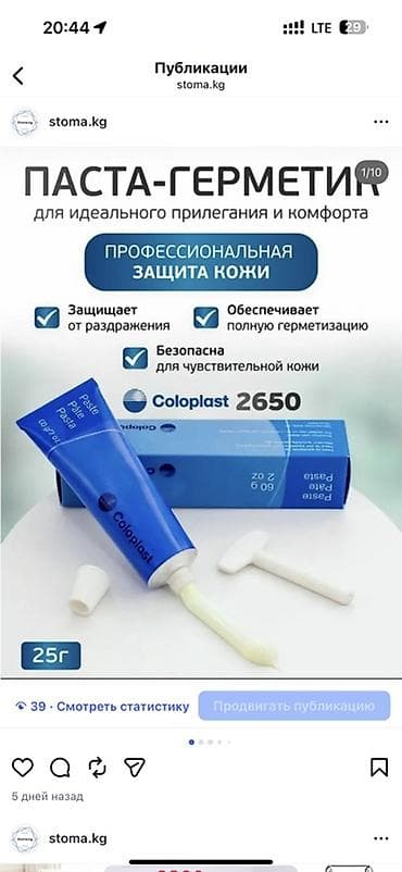 string art: Калоприемники «ПАЛЬМА» — серии Абуцел BT, Триоцел B/Д/СМ Назначение — 6