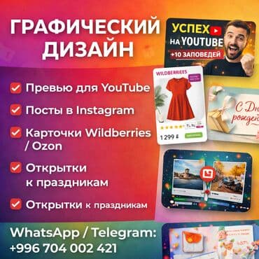 Графический дизайнер