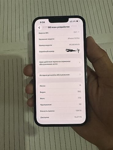 iphon 11 pro max: IPhone 13 Pro, Б/у, 128 ГБ, Графит, 79 % — 4