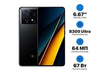 poco x1 pro: Poco X6 Pro, цвет - Черный — 2