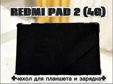 xiomi pad 6: Redmi, Redmi Turbo 3, Б/у, 256 ГБ, цвет - Серебристый, 2 SIM — 1