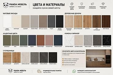 Кухонные гарнитуры: ✨ КУХНИ НА ЗАКАЗ ОТ PANDA МЕБЕЛЬ ✨ Создадим кухню, которая будет: ✔ — 7