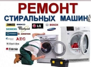 прейскурант цен на строительные работы бишкек 2024: Ближайшие села . Ремонт стиральных машинремонт модулей управления — 1