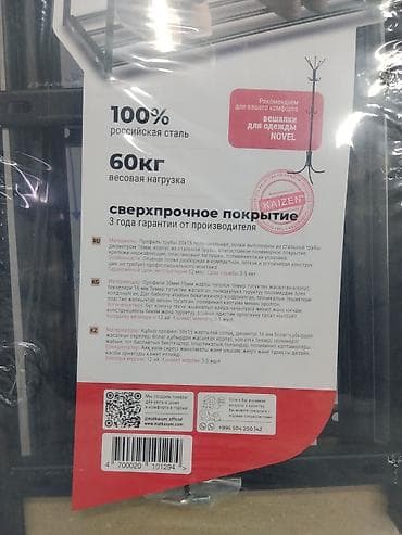 queen: Полка для обуви, Новый, Железо — 2