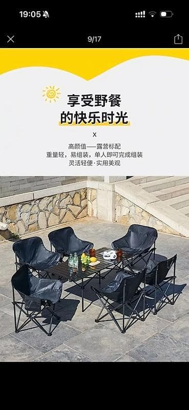 third edition solution: Набор складной мебели для пикника/кемпинга: стол + 4 кресла Что — 2