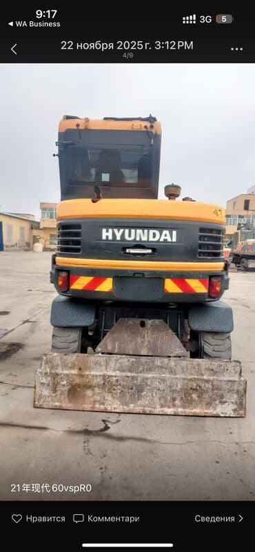 реечный домкрат: Экскаватор, Hyundai, 2017 г., Колесный — 8