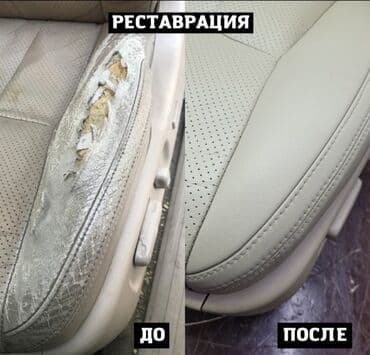 Перетяжка салона