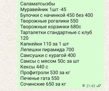 кондитерское кольцо: Ароматные домашние булочки, приготовленные из мягкого теста, с нежной — 19