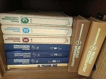 книга сейф: Книги — 3