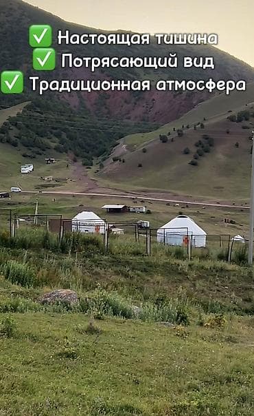 медаль бишкек: Аренда уютной юрты в горах - Тихо, тепло и уютно - Настоящая тишина - — 3