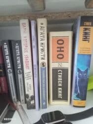 купить книгу кладбище домашних животных: Ужасы и триллеры, На русском языке, Самовывоз — 2