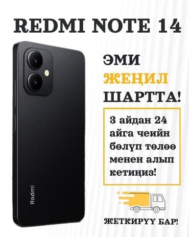 redmi 11 not: Xiaomi, 14 Pro, цвет - Черный, В рассрочку, 2 SIM — 6