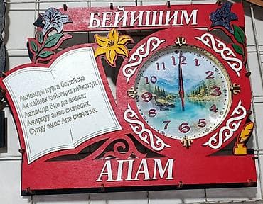 купить настенные часы в бишкеке: Настенные часы-панно «Бейишим Апам» - Декоративные часы с круглым — 1
