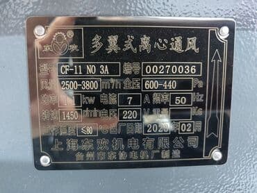 радиальный: Желдеткич Пол үстү, Үлүл — 4