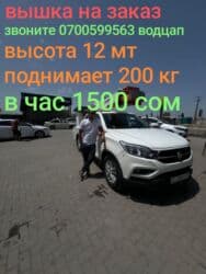 Автовышка at lalafo.kg Автовышка