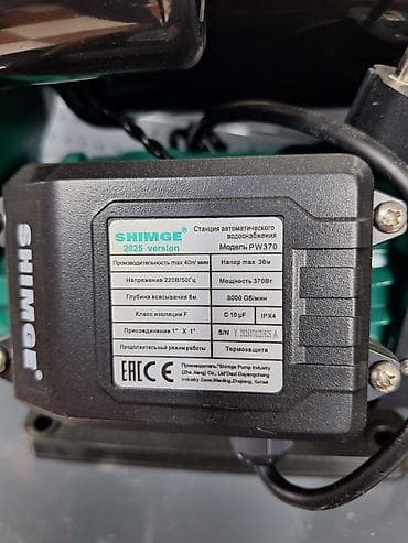 насосы для аквариума: Насосная станция автоматического водоснабжения SHIMGE PW370 (2025 — 3