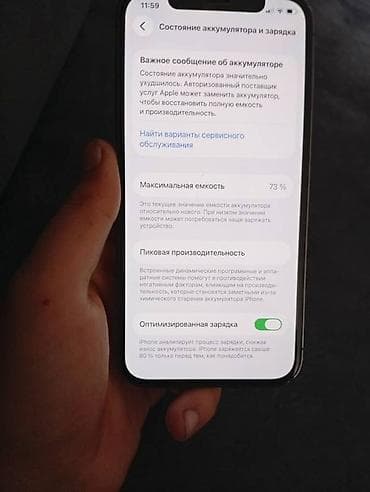 матовая пленка на телефон: IPhone 12 Pro, Б/у, 128 ГБ, Черный, Защитное стекло, Чехол, 73 % — 2