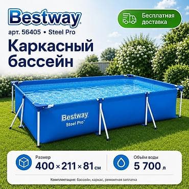 Спорт жана хобби: Каркасный семейный бассейн 📏 Размер: 400 × 211 × 81 см 💧 Объём воды: 5 — 2